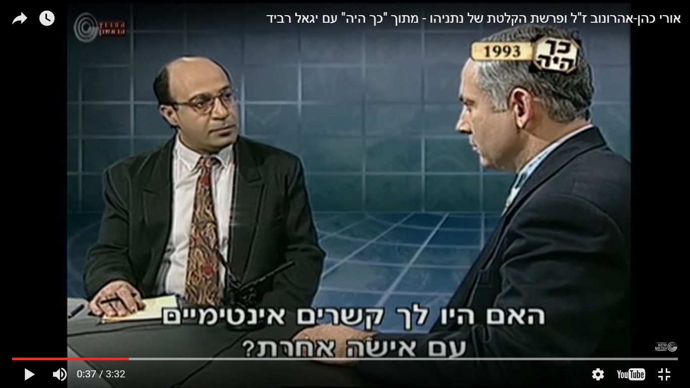 חייו הסודיים של נתניהו %D7%A1%D7%A4%D7%99%D7%9F